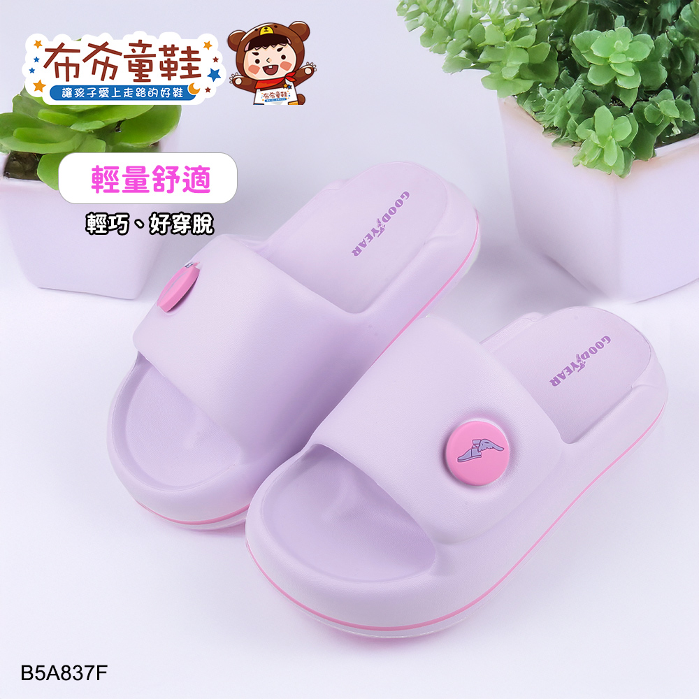 Goodyear厚底紫色大童輕量拖鞋